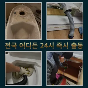 망우동변기막힘 망우동변기고장