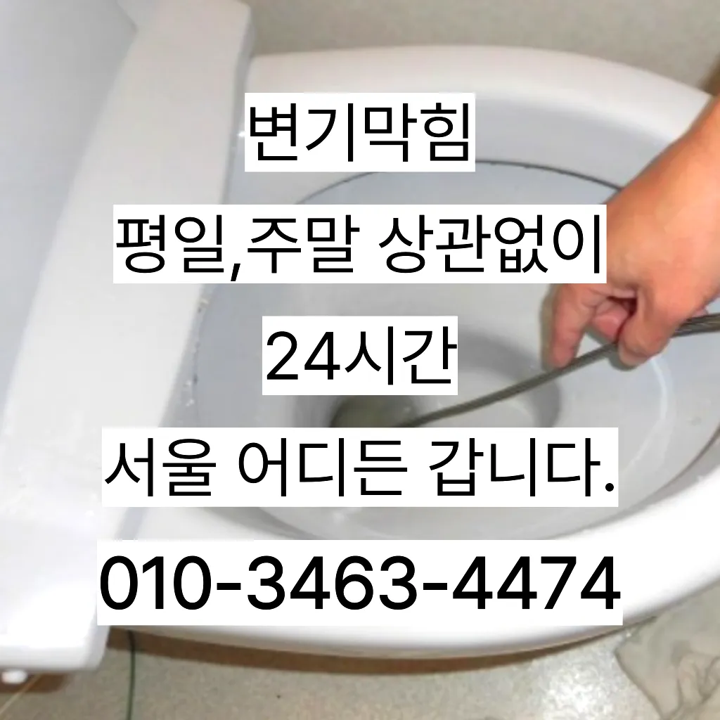 싱크대막힘
